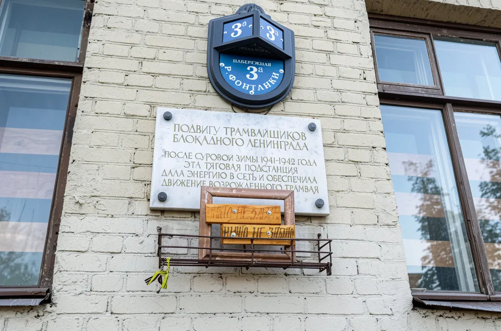 Тяговая подстанция № 11
