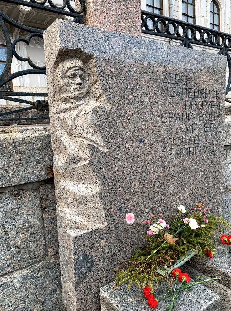 Блокадная прорубь