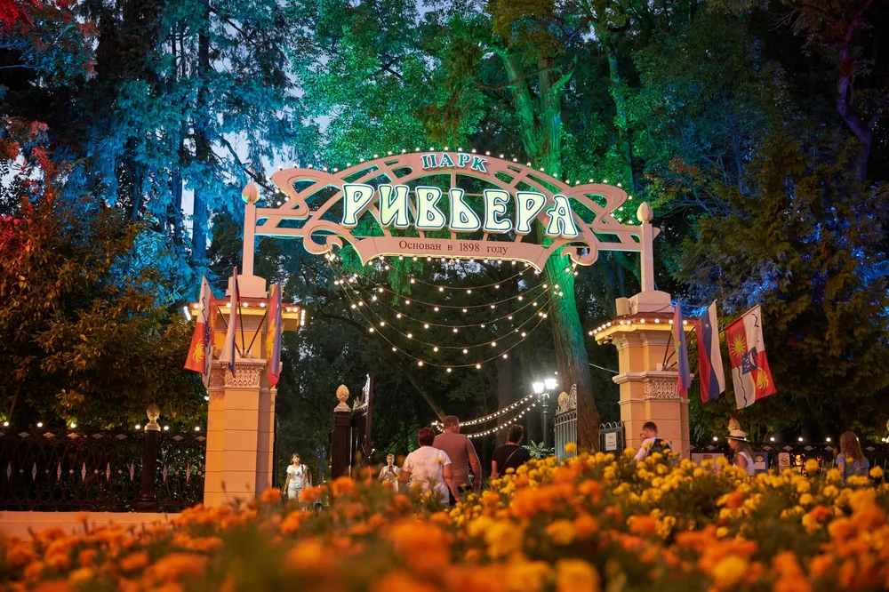 Парк Ривьера в Сочи