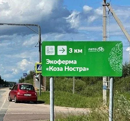 Старт