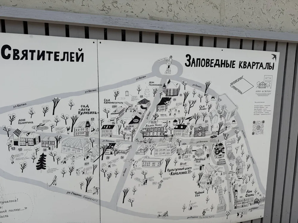 Заповедный Трёхсвятский квартал