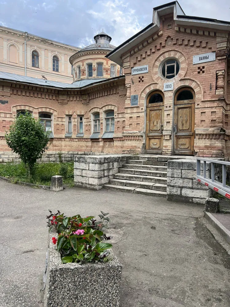Ермоловские ванны