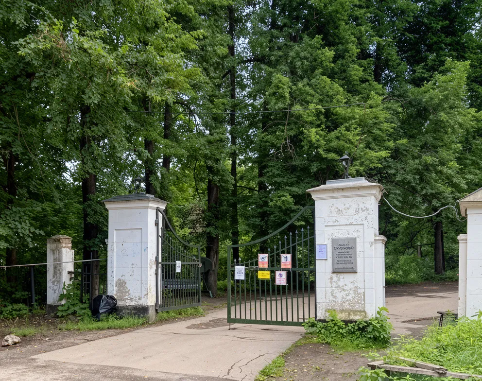Въездные ворота в усадьбу