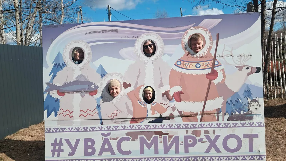 Увас мир хот