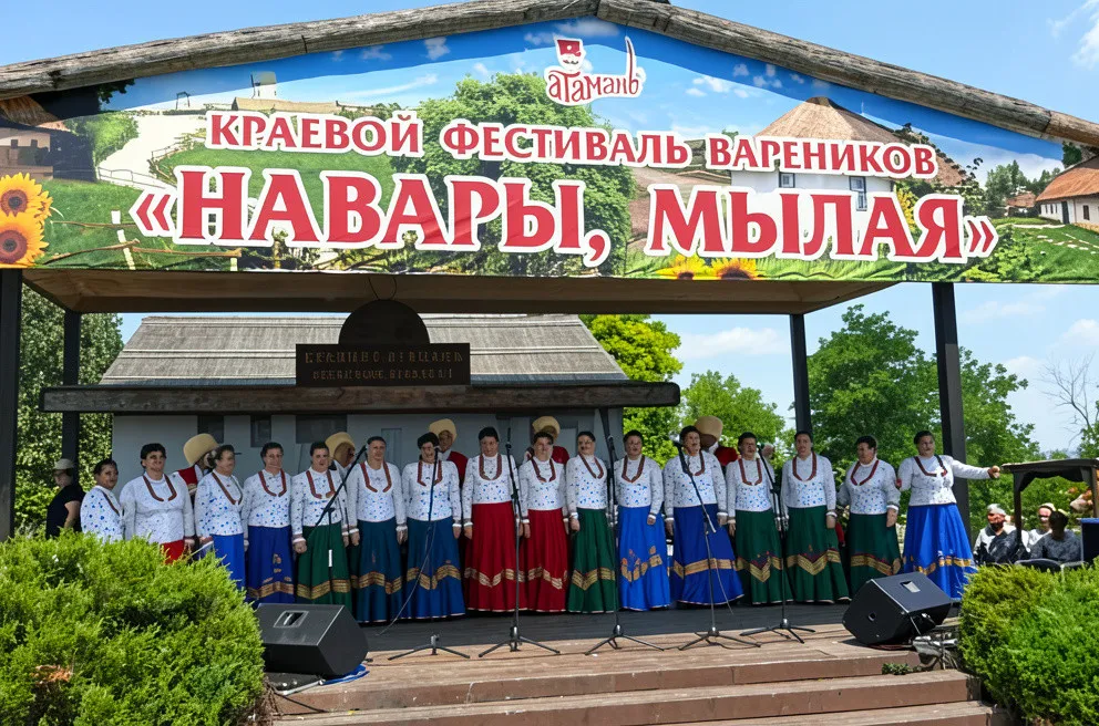 Краевой праздник вареников «Навары, мылая» в Атамани