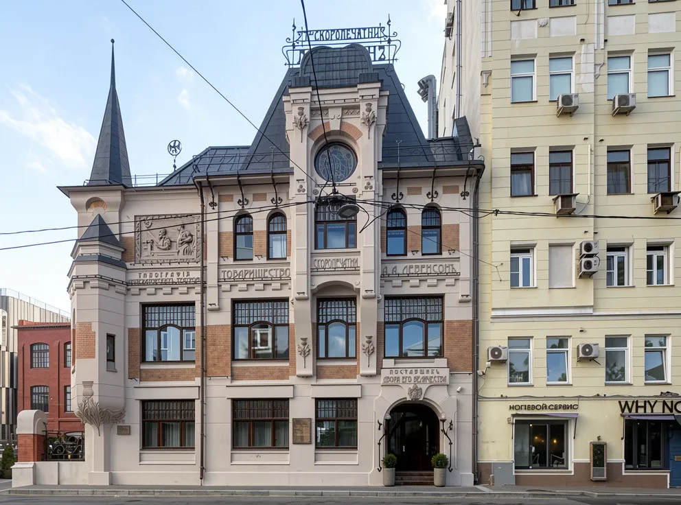 Скоропечатня Левенсона