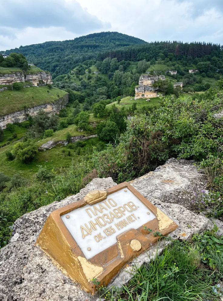 Лермонтовская скала