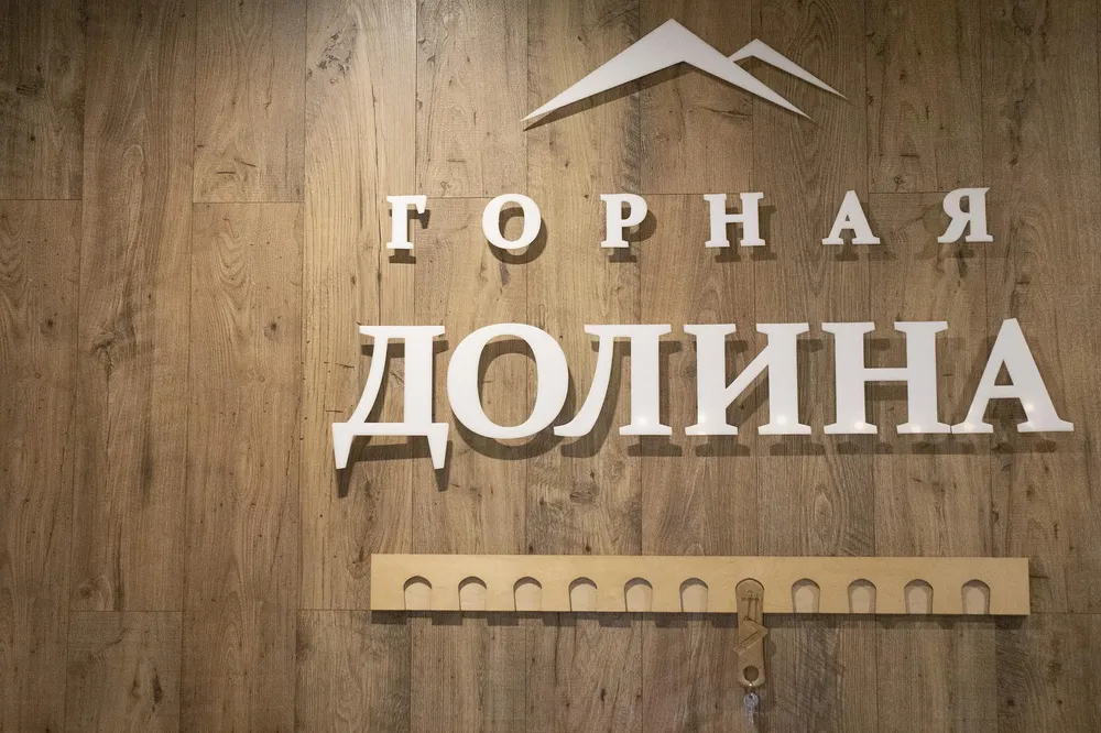 Горная долина