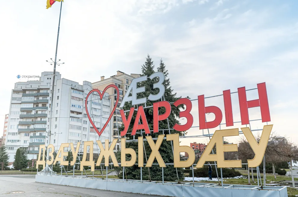 Тур Осетия романтическая