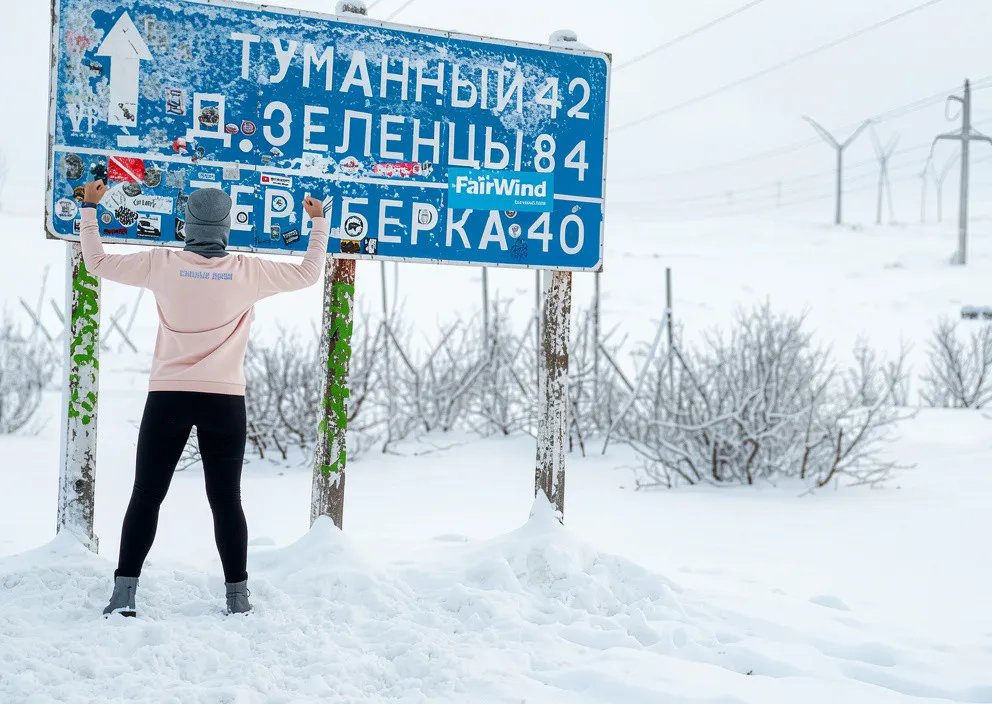 Тур Кольский Меридиан с ночёвкой в Териберке + этнодеревня + Кировск / Хибины