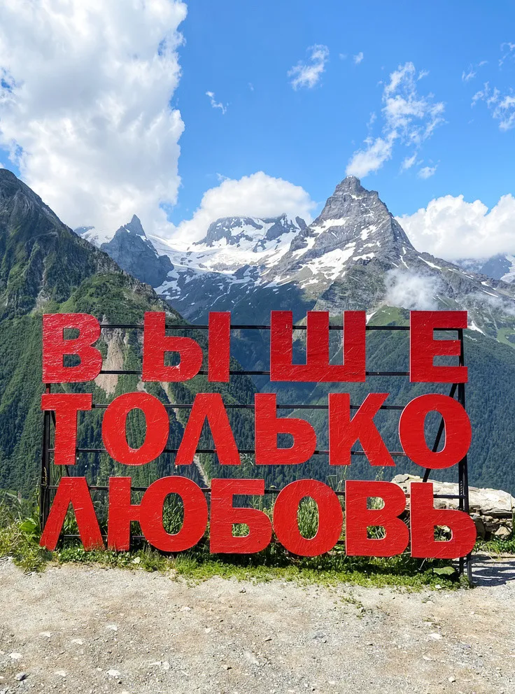 Тур Летний тур в Домбай на 2 дня: Мусса-Ачитара, Туманлы-Кель, Мухинское ущелье