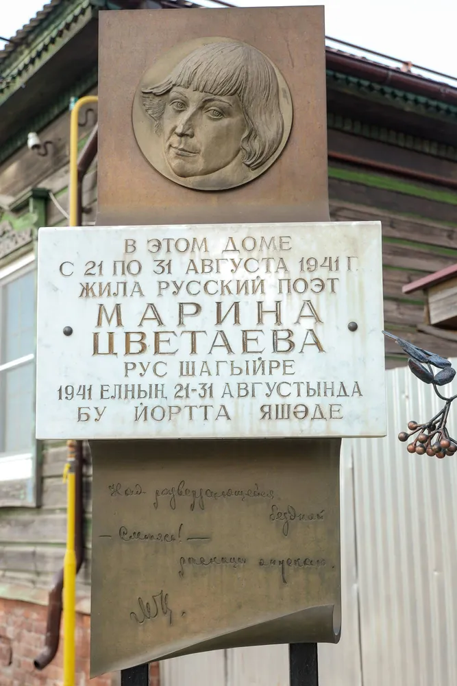 Дом памяти М. И. Цветаевой — место её последних дней