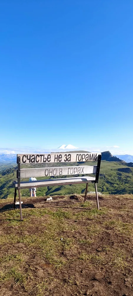 Лавочка счастья