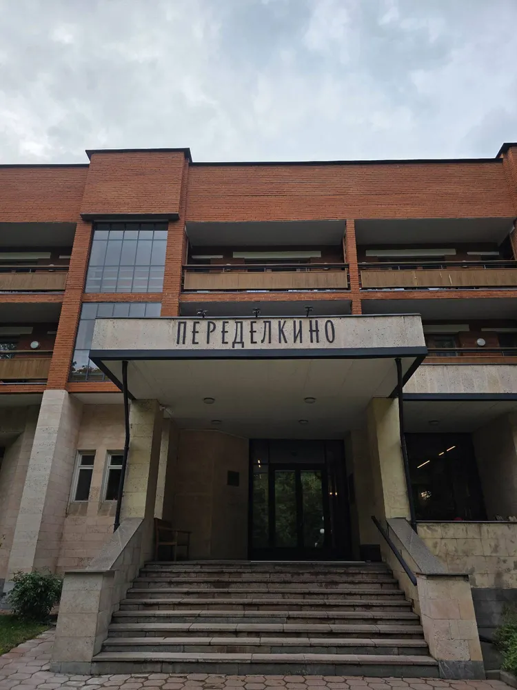 Дом творчества писателей