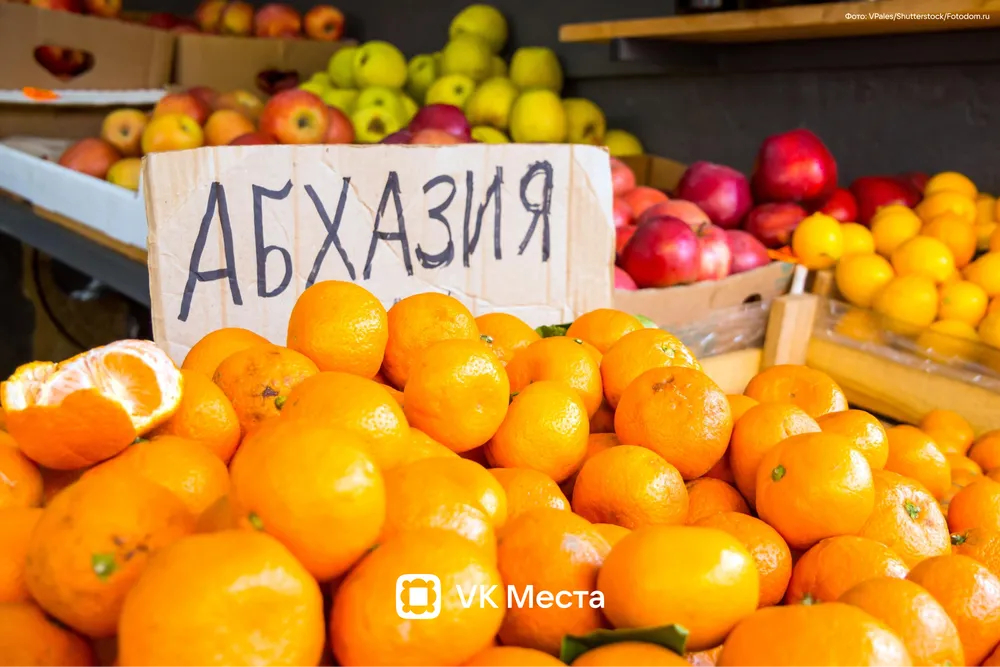 Абхазские мандарины