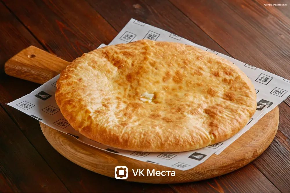 Традиционное абхазское ачашь