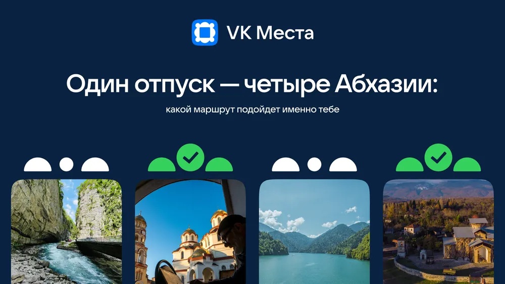 Фото: VK Места