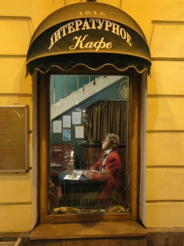 Литературное кафе