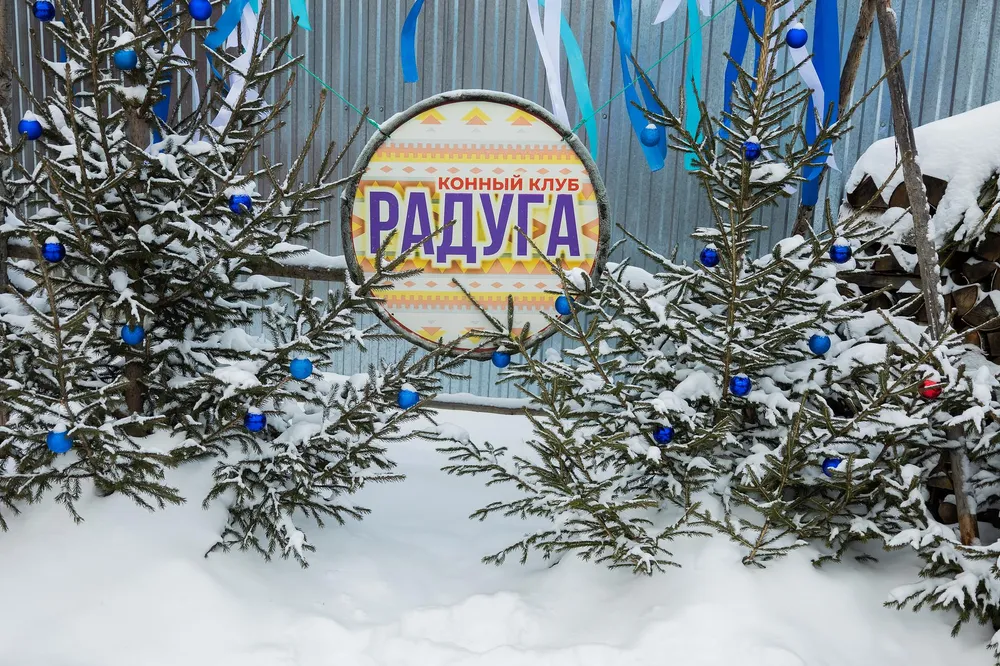 Новогодняя сказка в «Радуге»